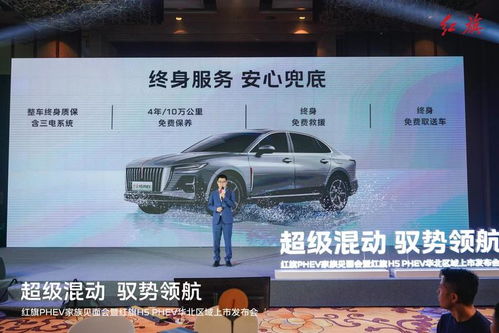以技术驱动创新，红旗PHEV家族闪耀华北 汽车科技新纪元正式开启